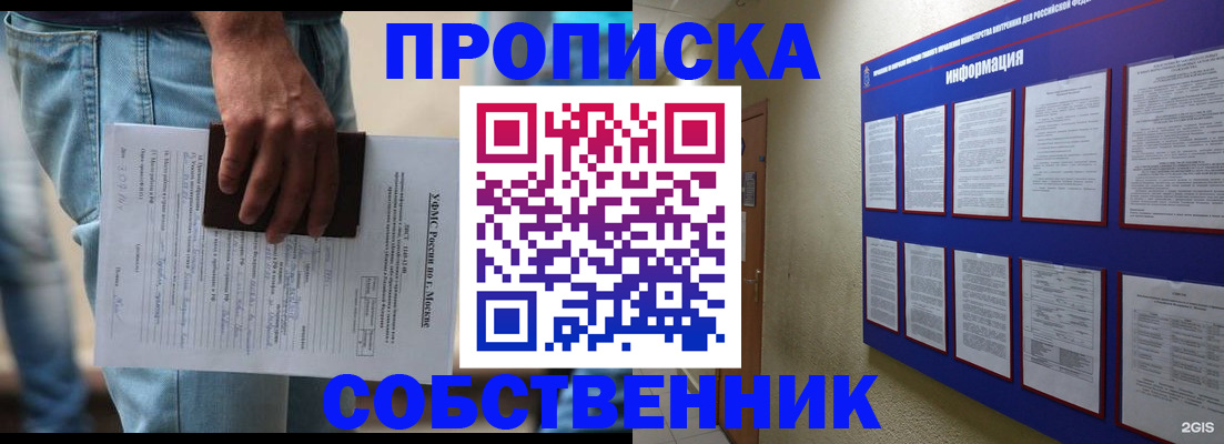 прописка паспорт в Сызрани